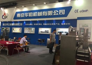 WENZHOU HUALE MACHINERY CO.,LTD